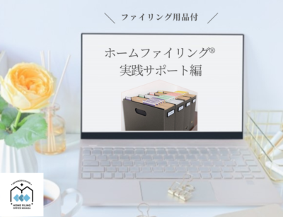 モバイル用実践サポート画像