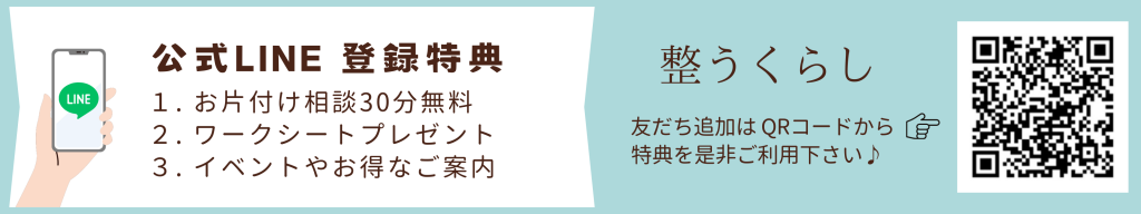 LINE友だち追加