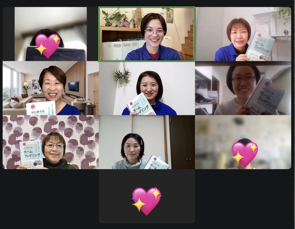 ホームファイリング®体験会